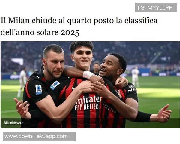 2025米兰年度评分揭晓球迷满分管理层表现令人失望